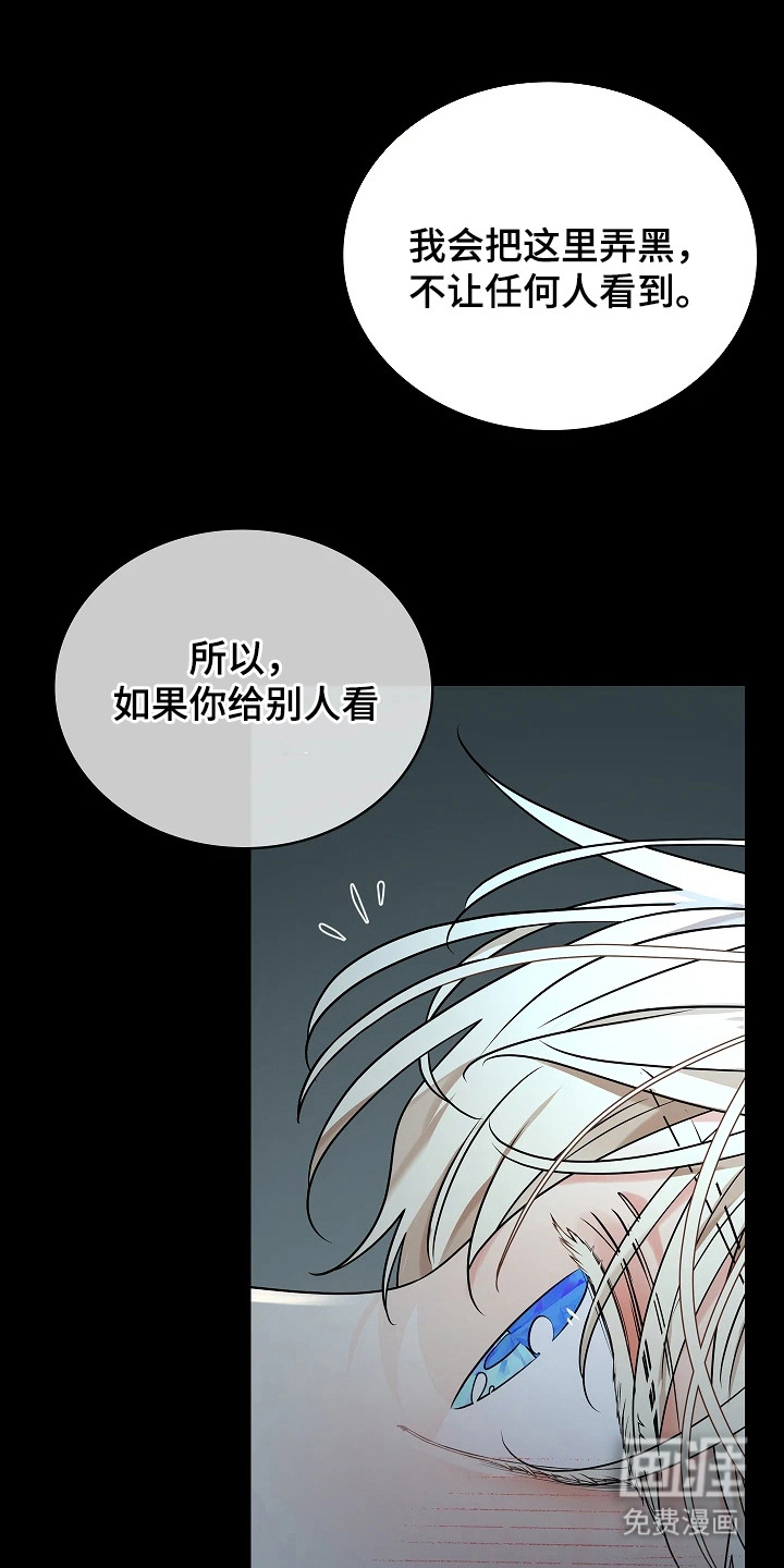 臣服于他的指尖 第6话 第4页