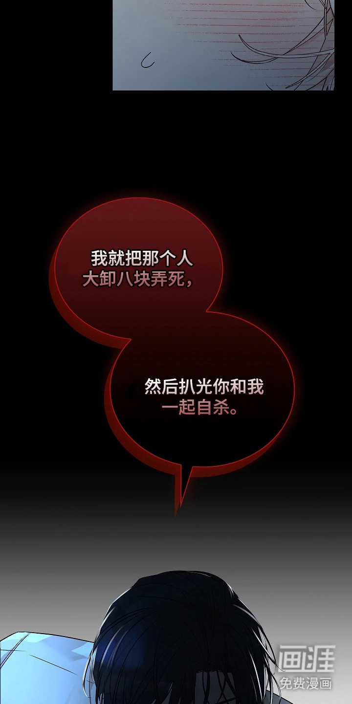 臣服于他的指尖 第6话 第5页