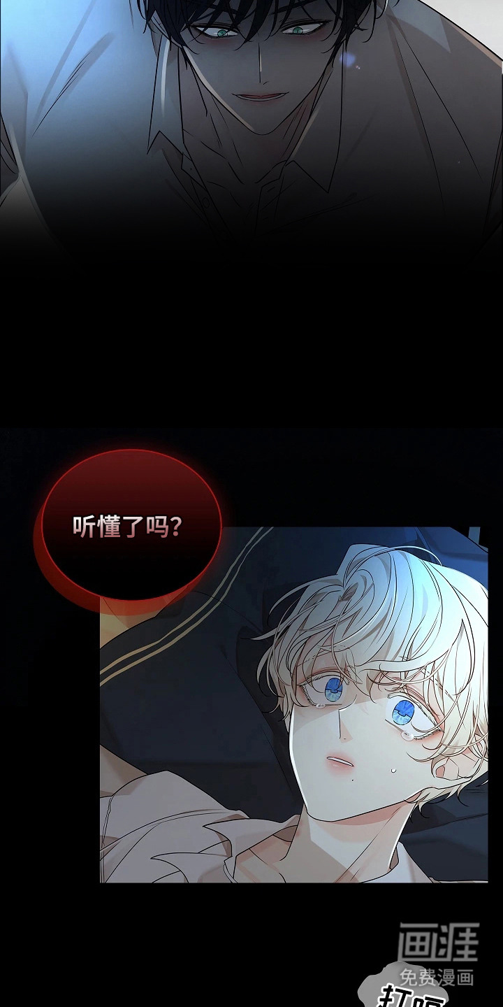 臣服于他的指尖 第6话 第6页