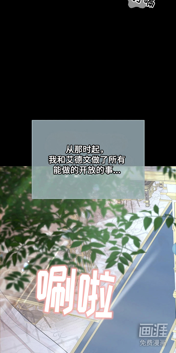 臣服于他的指尖 第6话 第7页