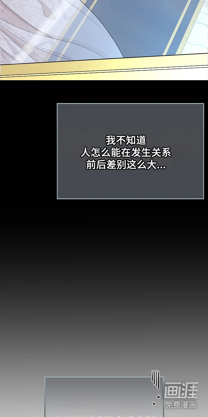 臣服于他的指尖 第6话 第8页