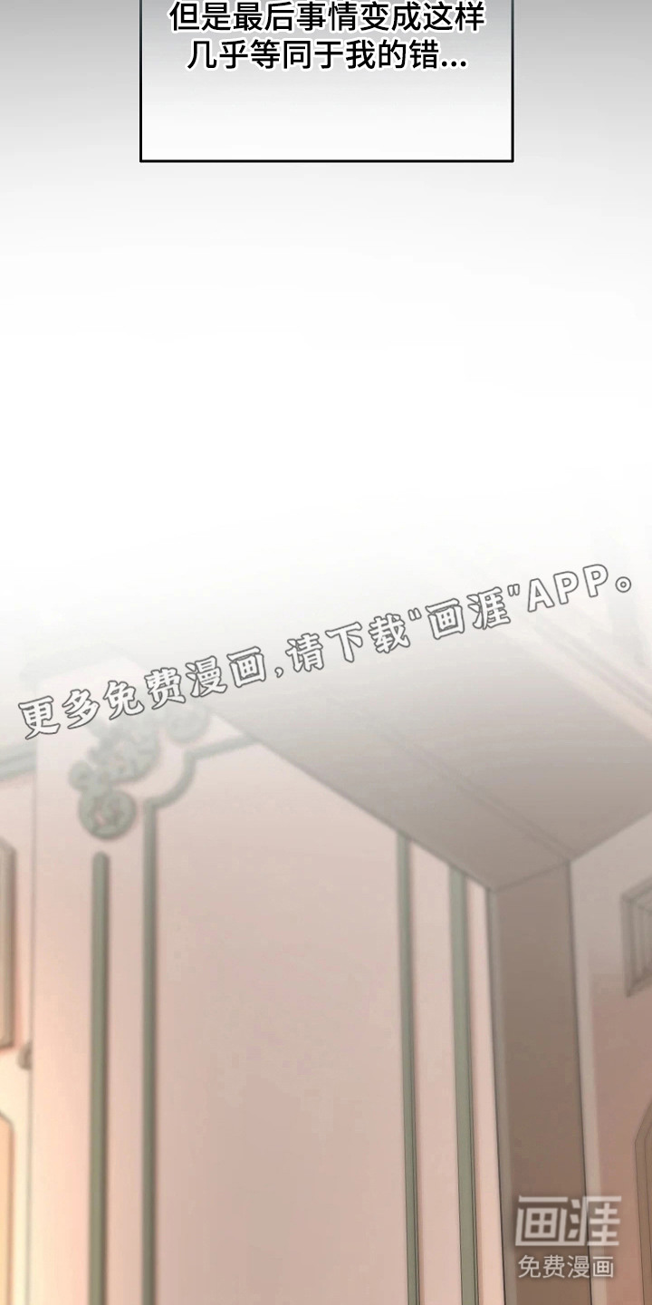 臣服于他的指尖 第6话 第9页