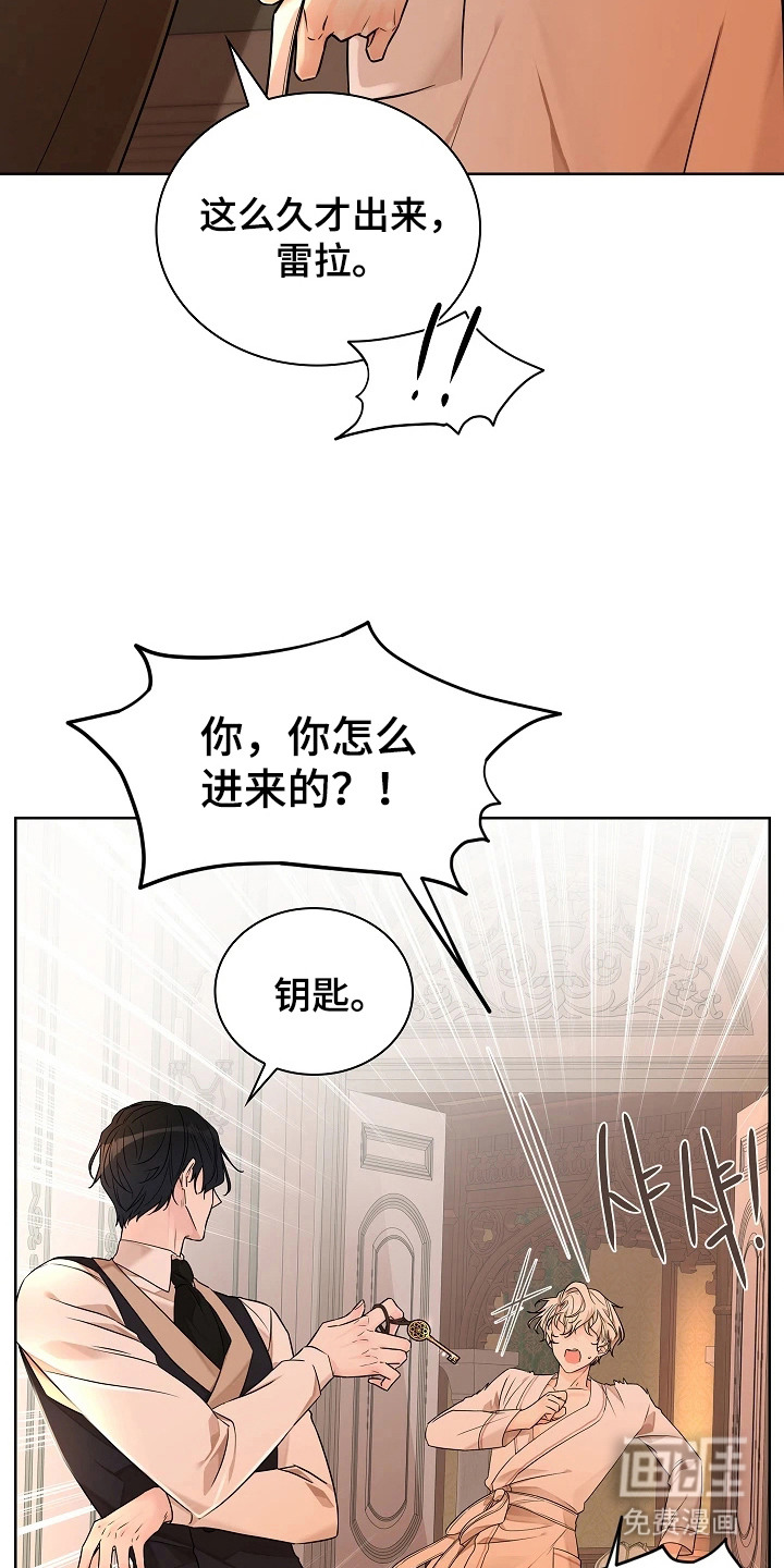 臣服于他的指尖 第6话 第11页