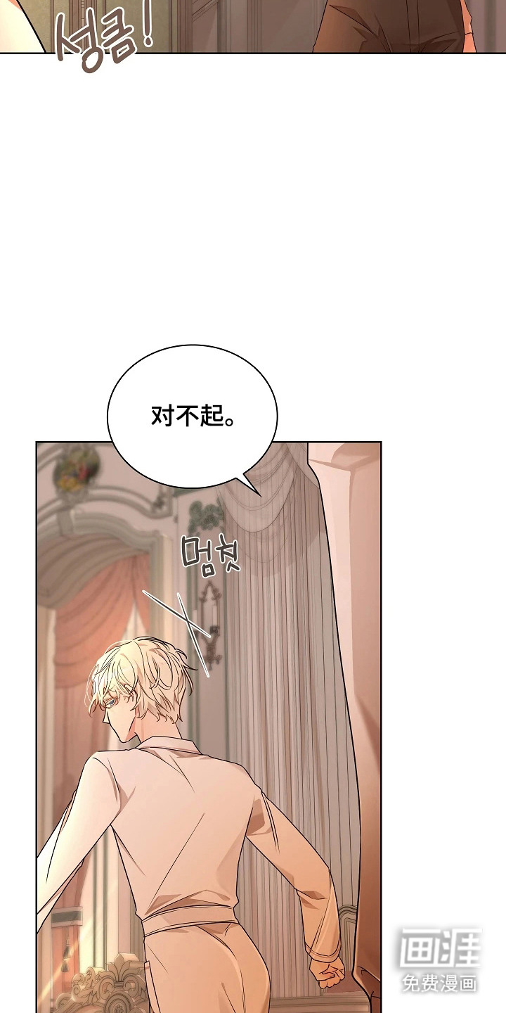 臣服于他的指尖 第6话 第13页