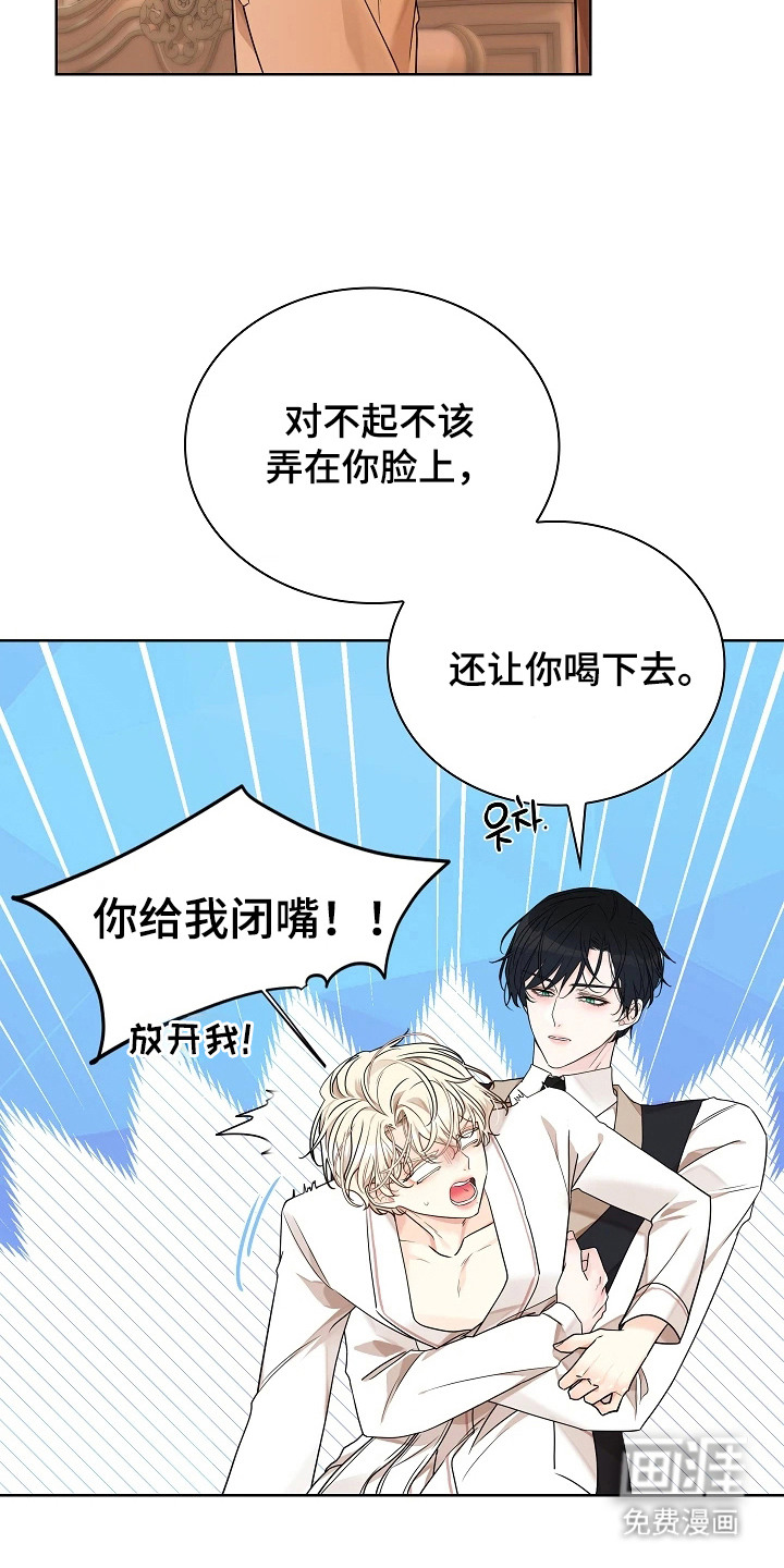 臣服于他的指尖 第6话 第14页