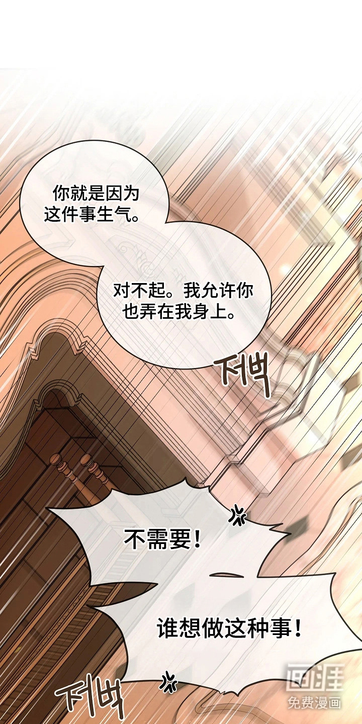 臣服于他的指尖 第6话 第15页