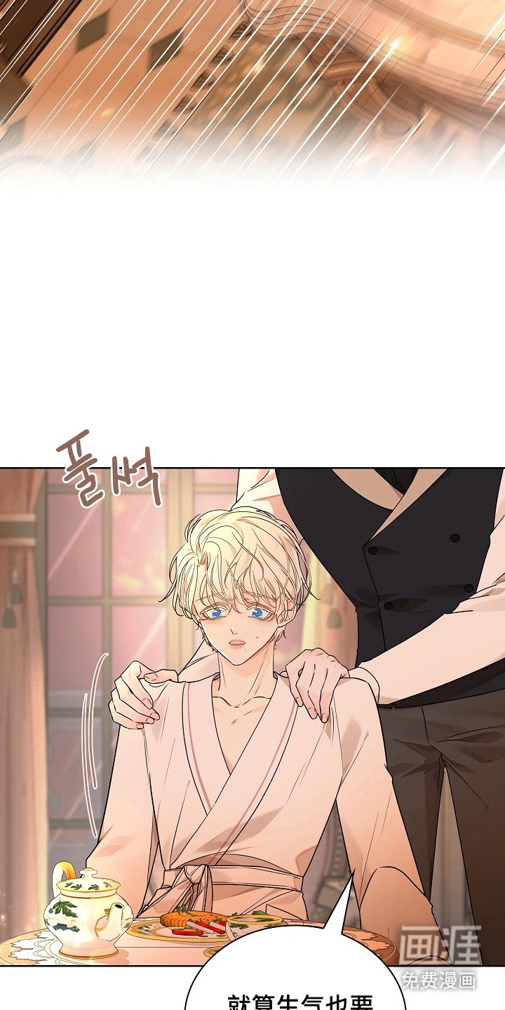 臣服于他的指尖 第6话 第16页