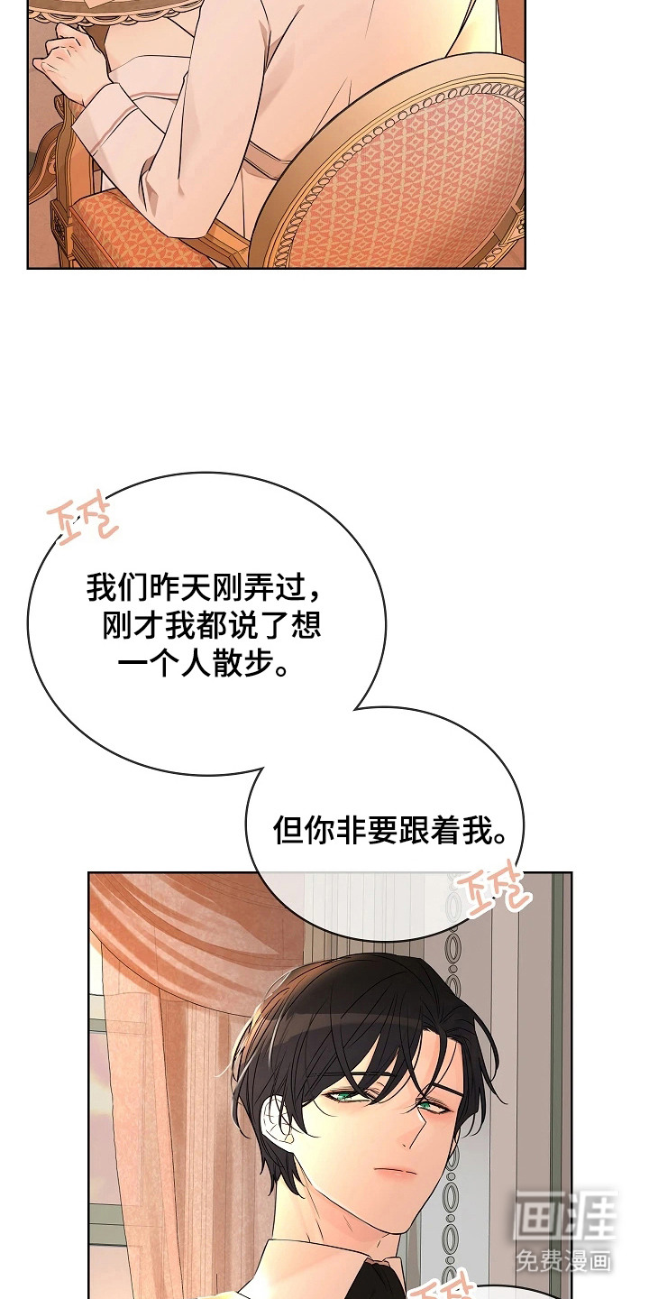 臣服于他的指尖 第6话 第18页