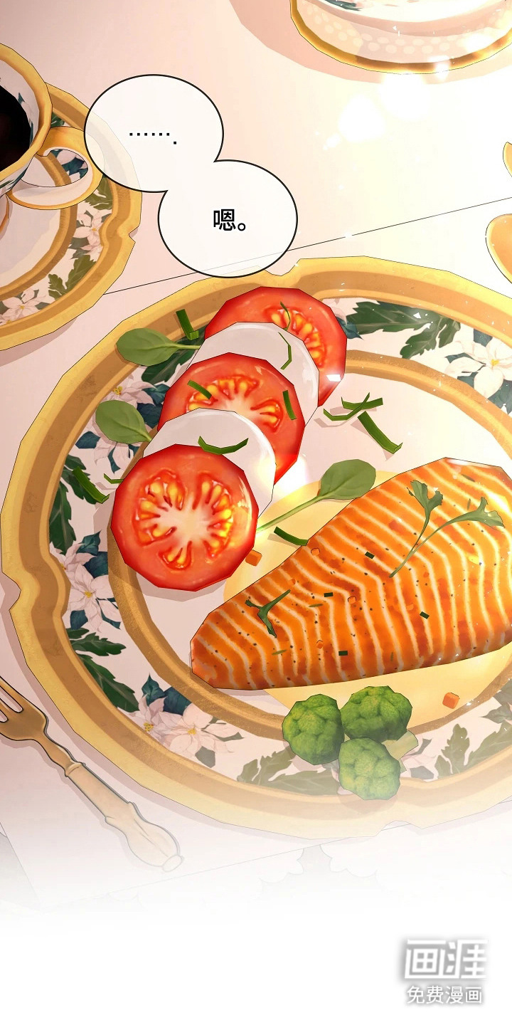 臣服于他的指尖 第6话 第21页