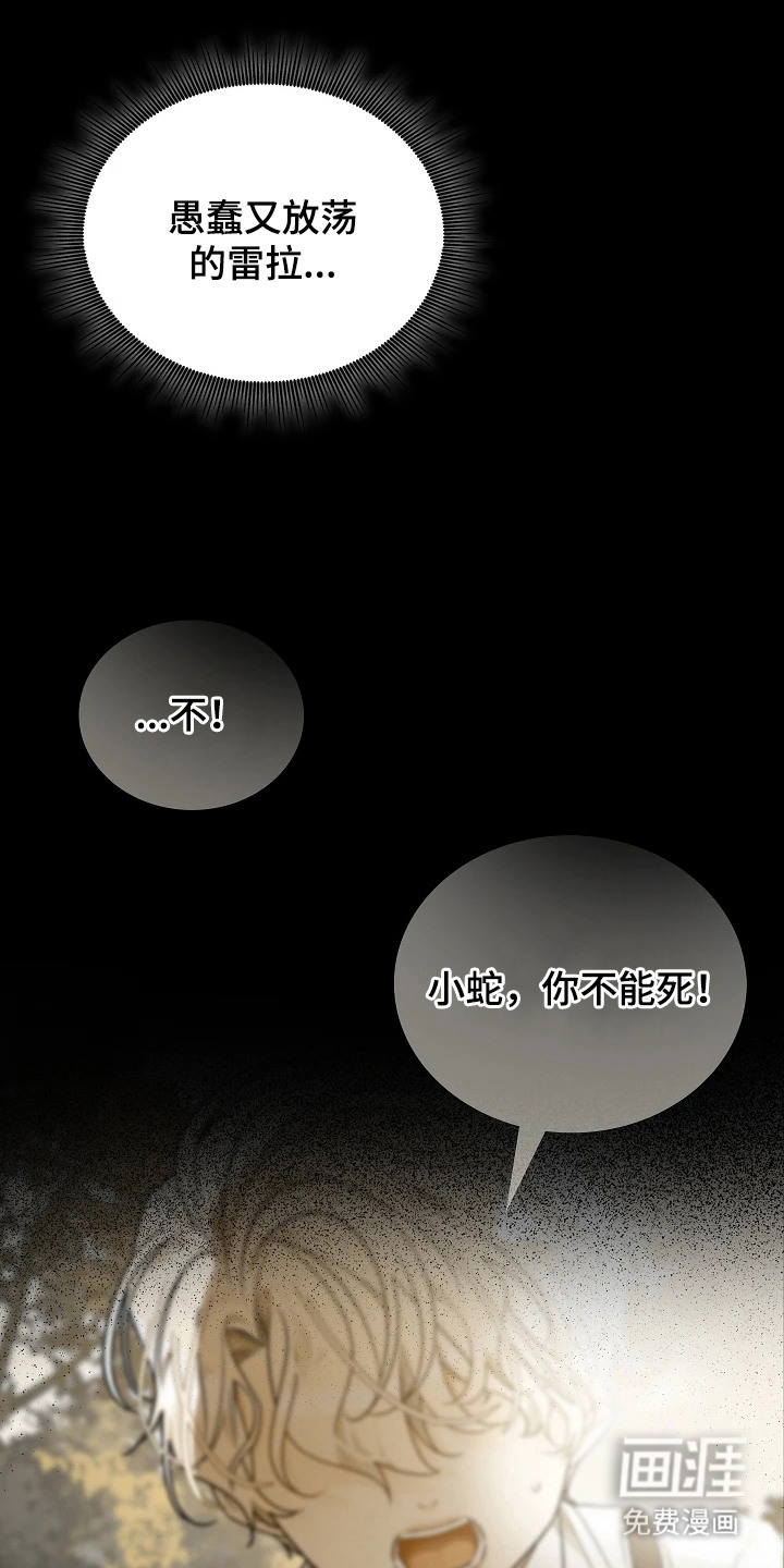 臣服于他的指尖 第7话 第2页