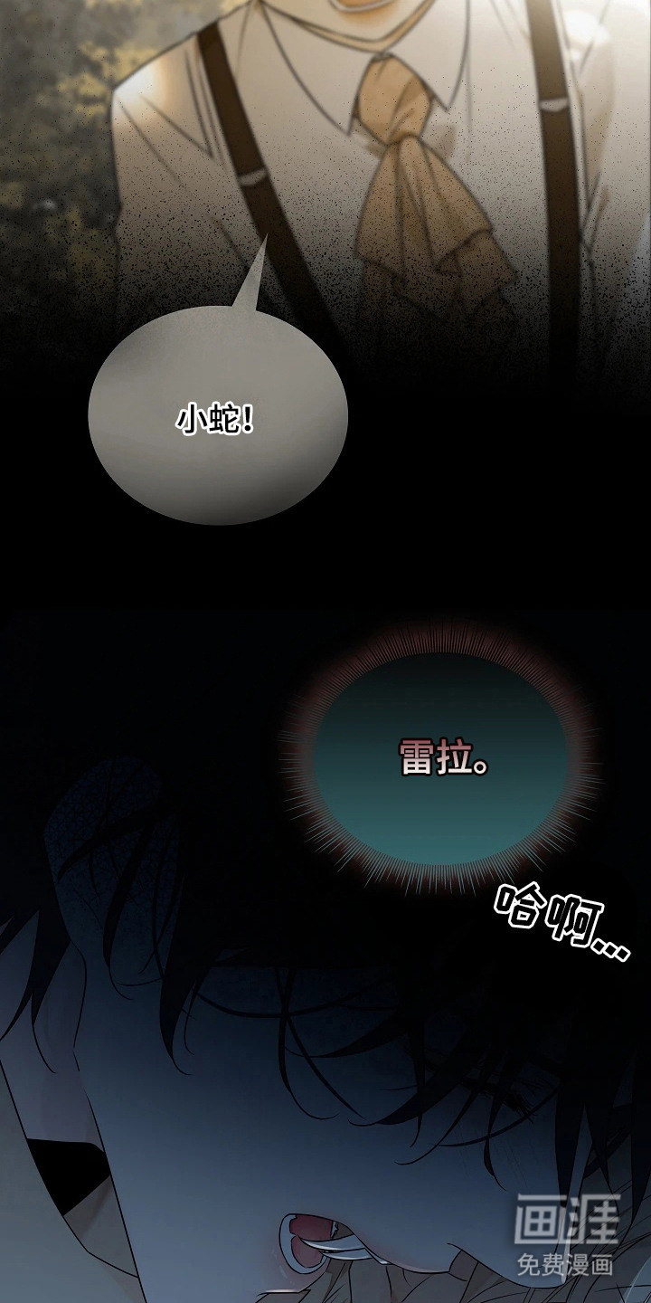 臣服于他的指尖 第7话 第3页