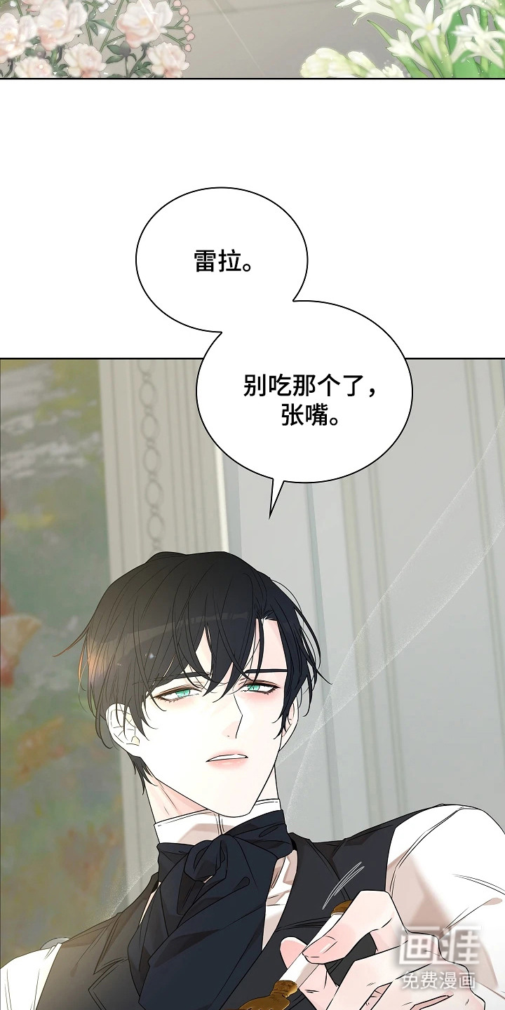 臣服于他的指尖 第7话 第14页