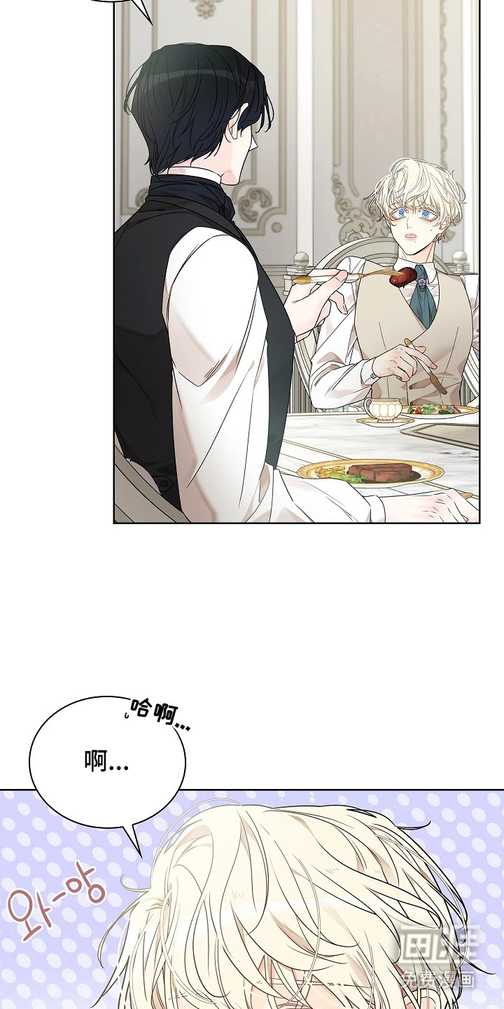 臣服于他的指尖 第7话 第16页