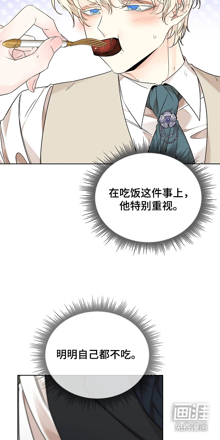 臣服于他的指尖 第7话 第17页