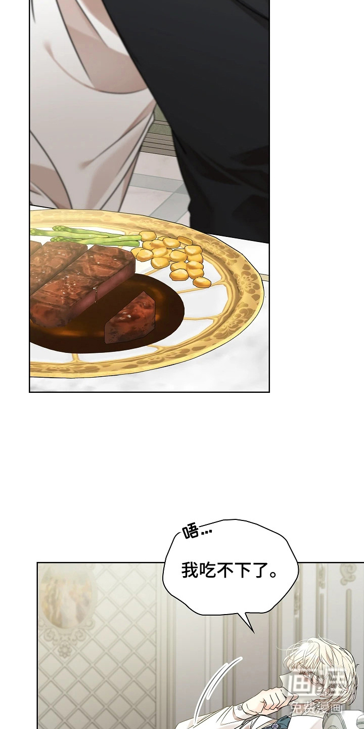 臣服于他的指尖 第7话 第18页