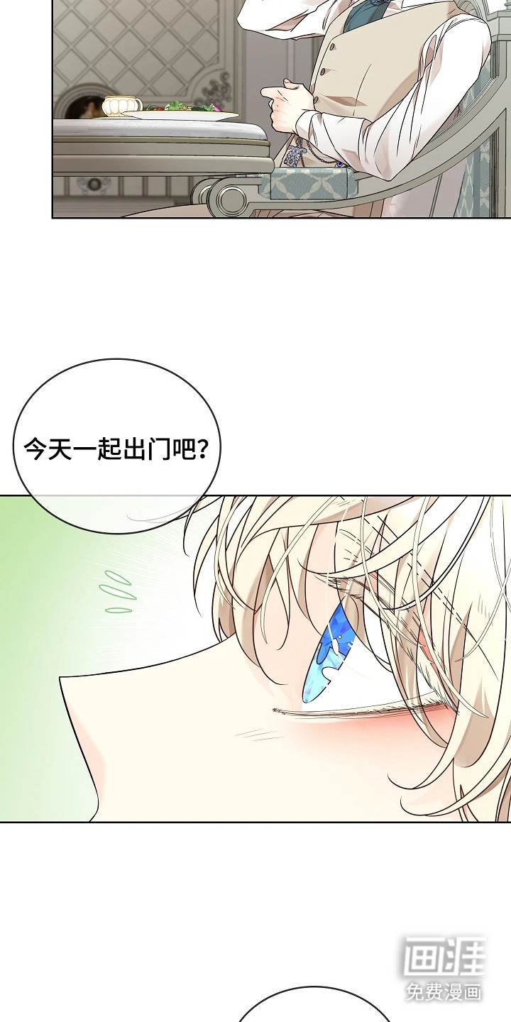 臣服于他的指尖 第7话 第19页