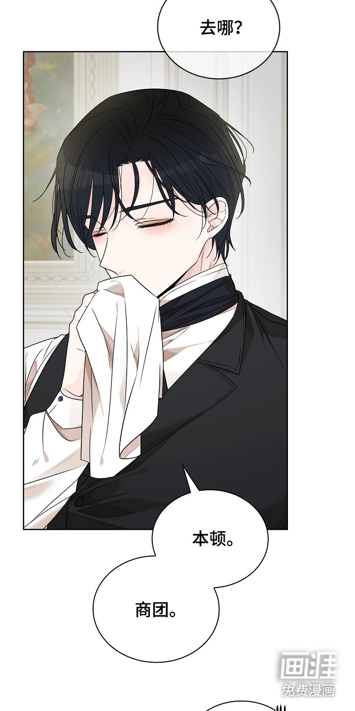 臣服于他的指尖 第7话 第20页