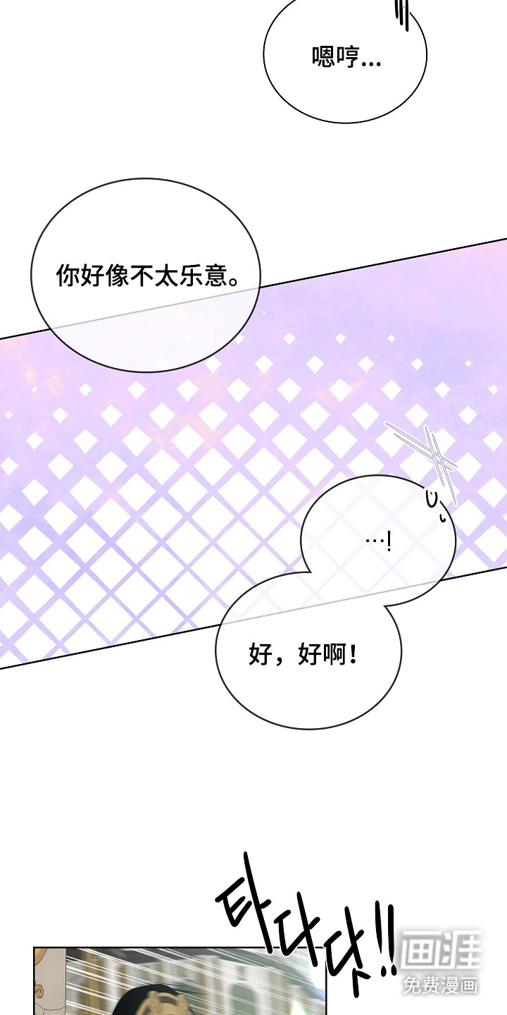 臣服于他的指尖 第7话 第21页