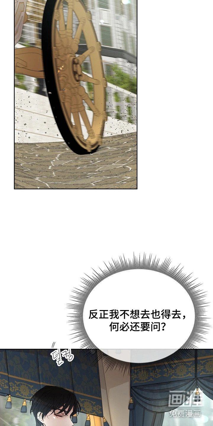 臣服于他的指尖 第7话 第22页