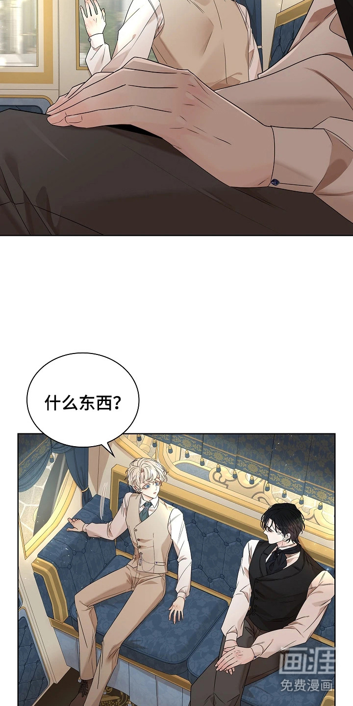 臣服于他的指尖 第7话 第25页