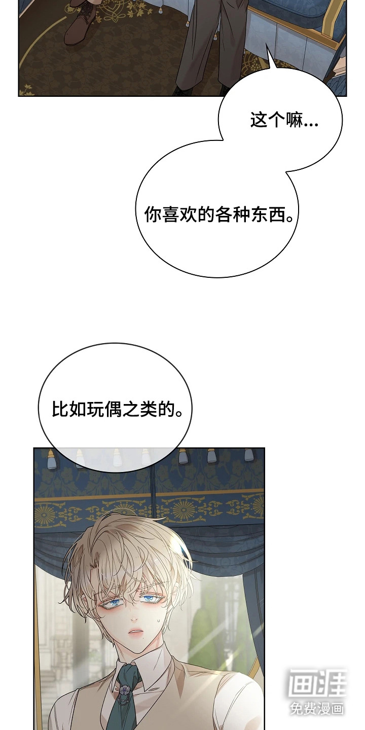 臣服于他的指尖 第7话 第26页