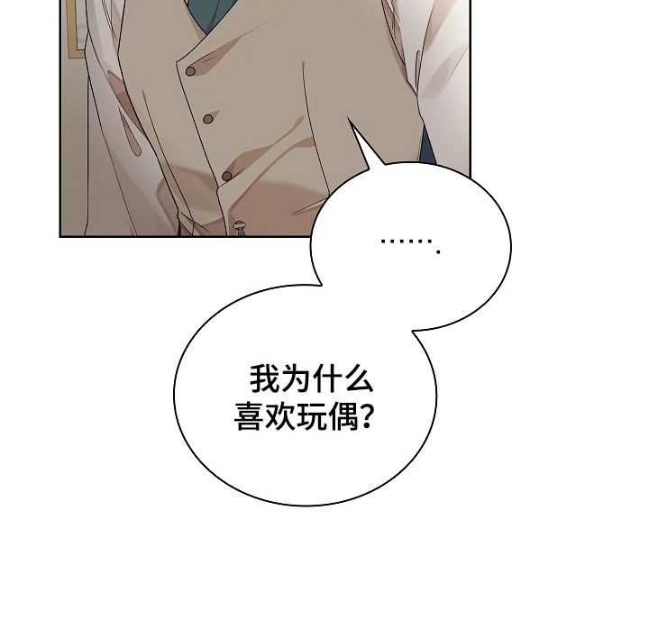 臣服于他的指尖 第7话 第27页