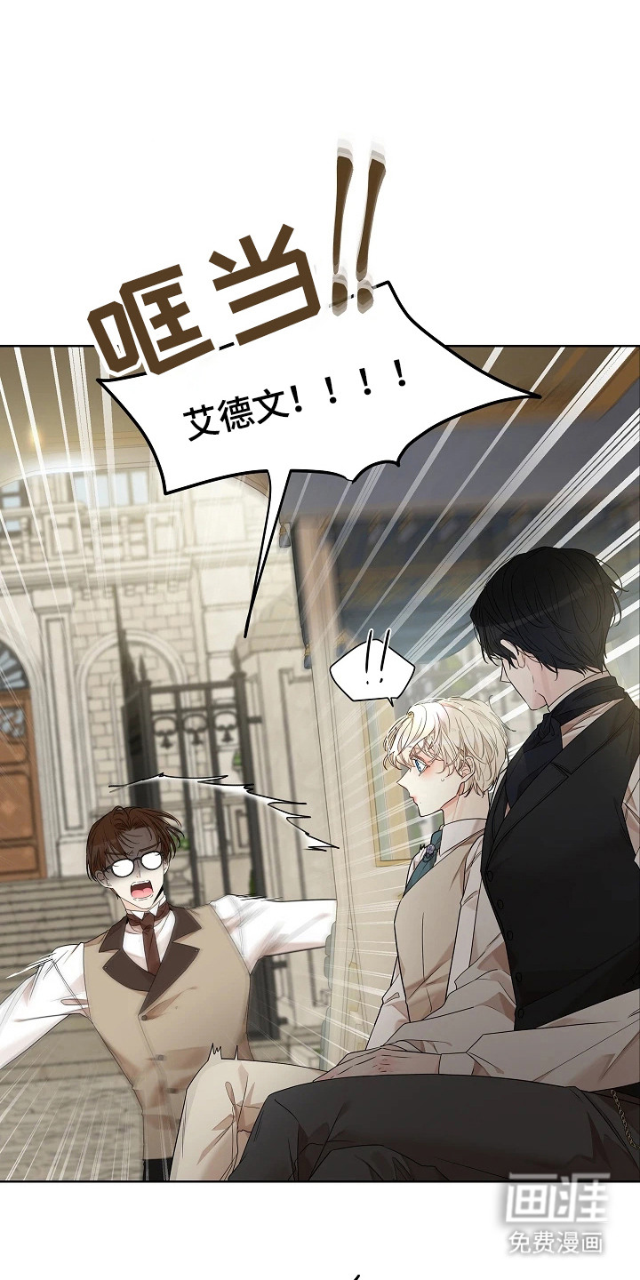 臣服于他的指尖 第8话 第0页