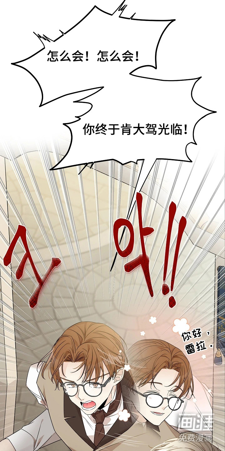 臣服于他的指尖 第8话 第1页