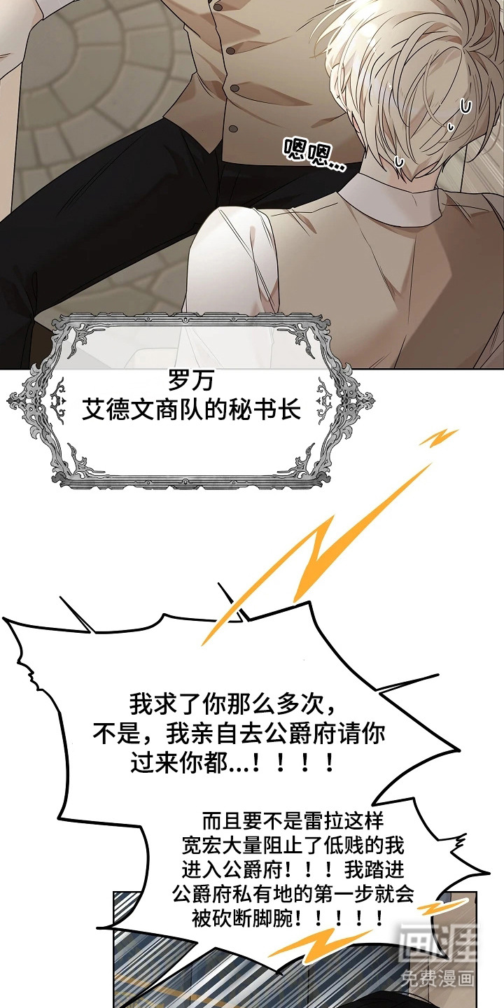 臣服于他的指尖 第8话 第2页