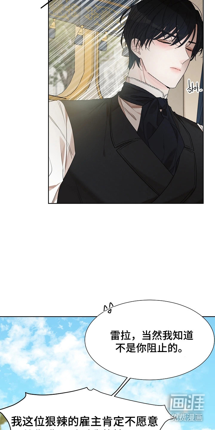 臣服于他的指尖 第8话 第3页