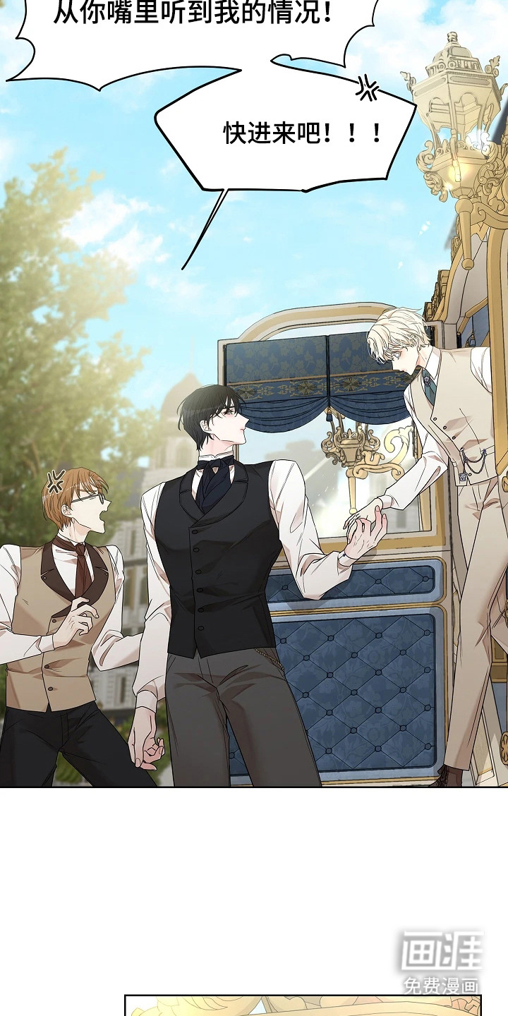 臣服于他的指尖 第8话 第4页