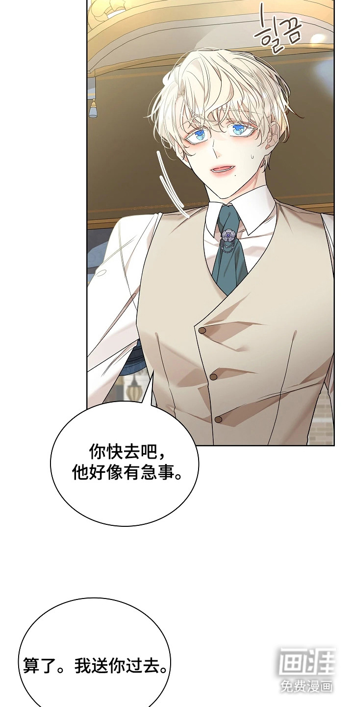 臣服于他的指尖 第8话 第5页