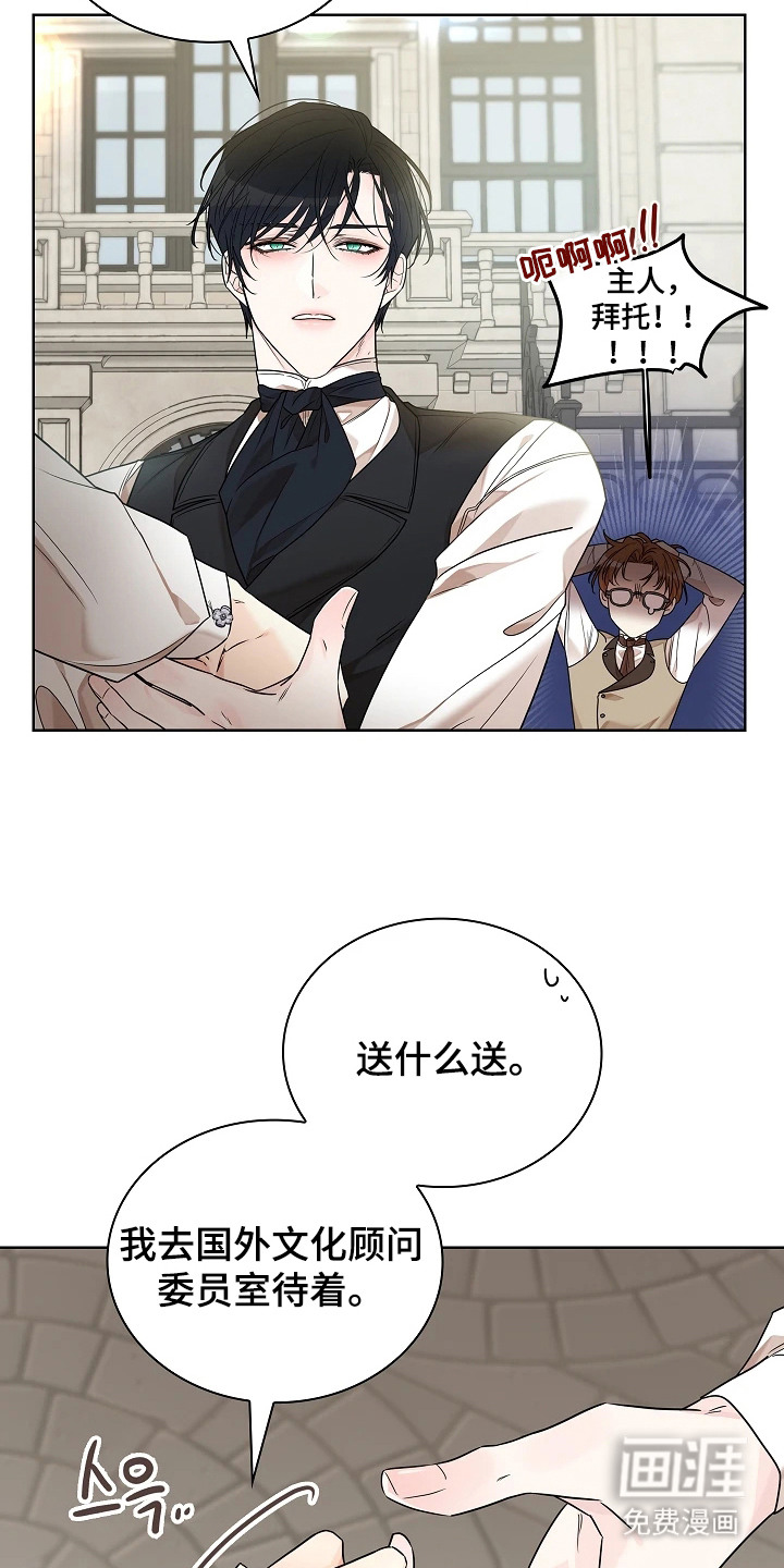 臣服于他的指尖 第8话 第6页