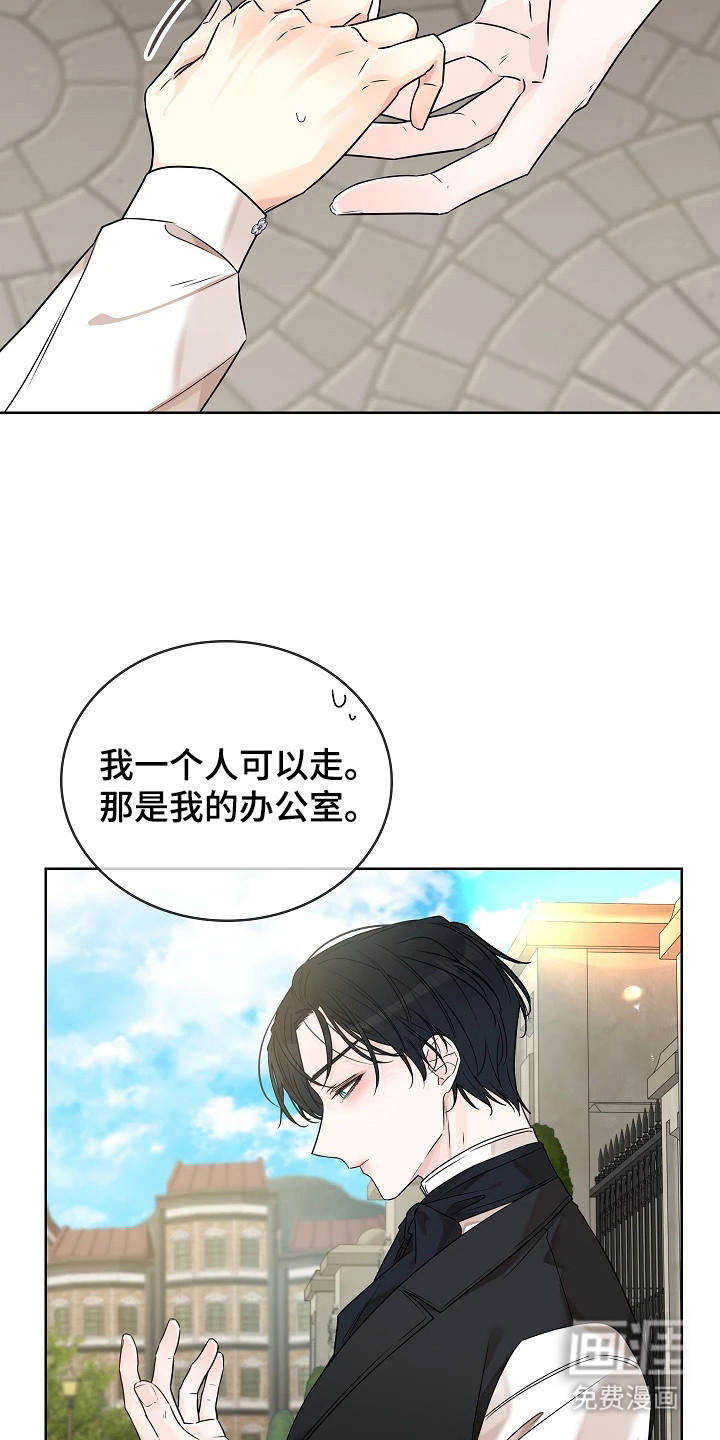 臣服于他的指尖 第8话 第7页