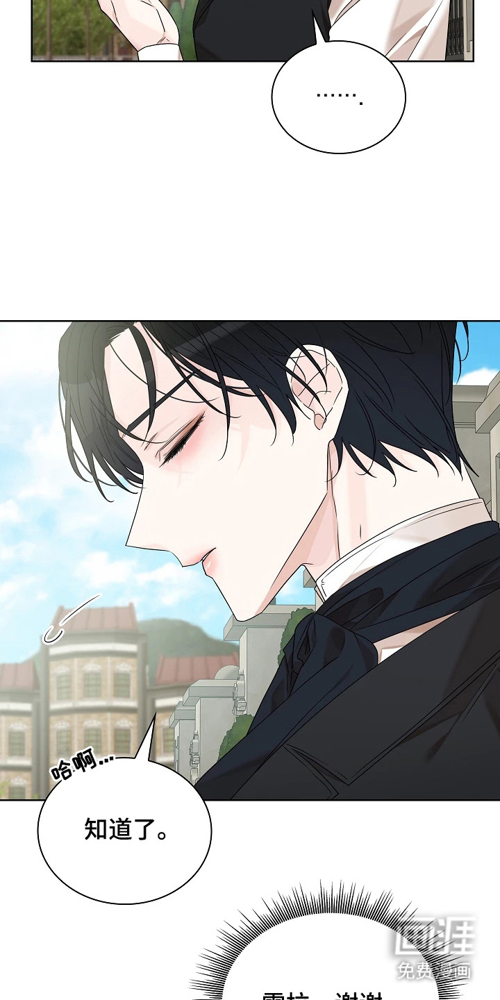 臣服于他的指尖 第8话 第8页