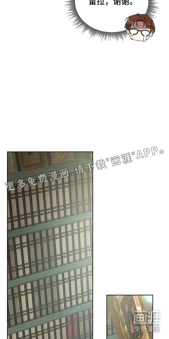 臣服于他的指尖 第8话 第9页