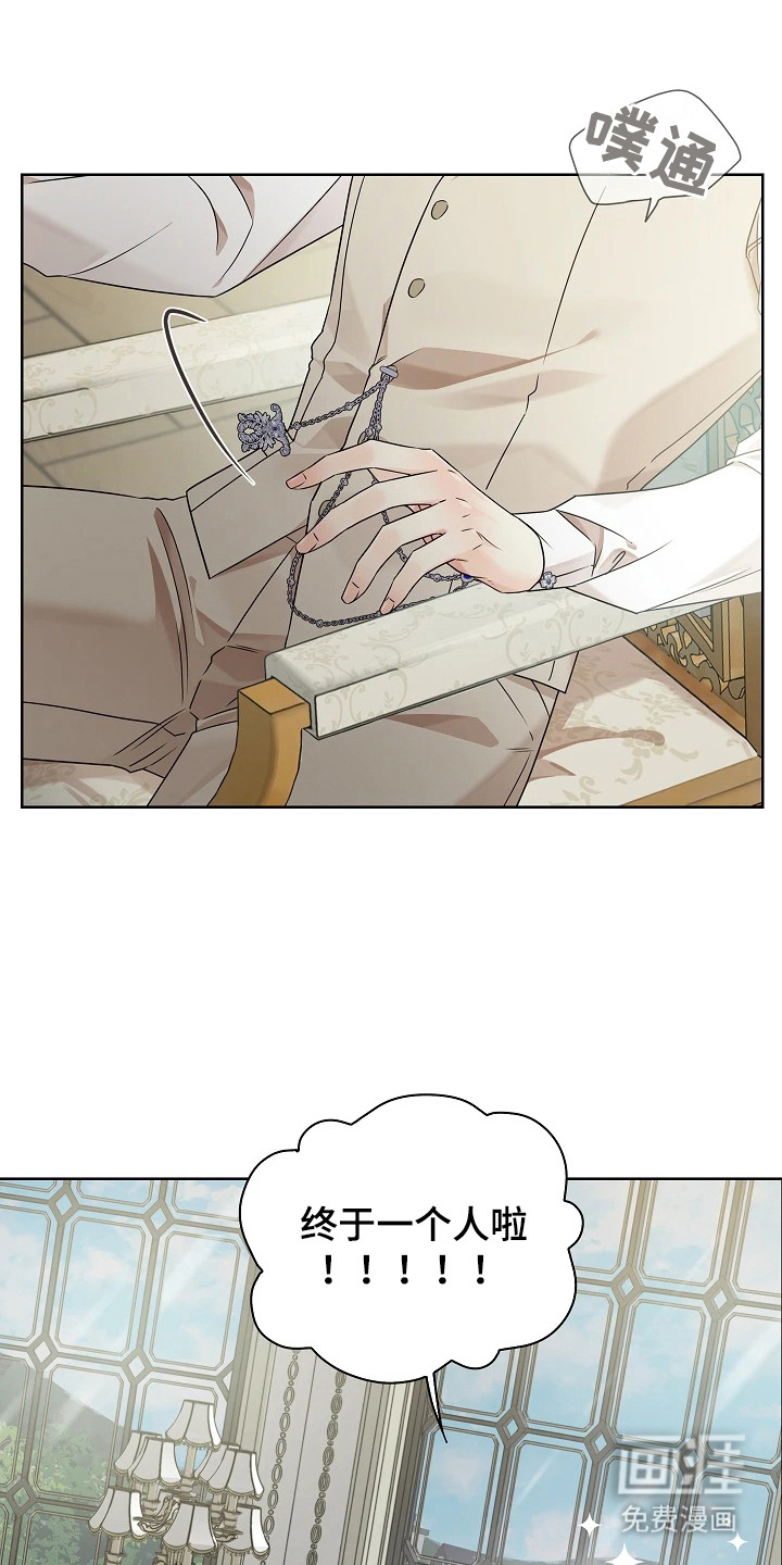 臣服于他的指尖 第8话 第12页