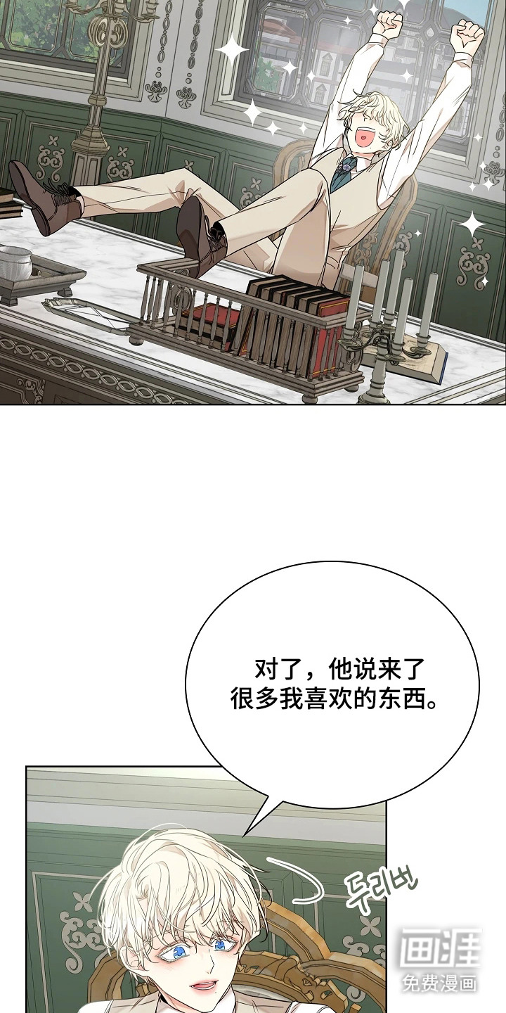 臣服于他的指尖 第8话 第13页