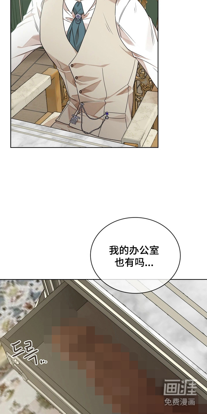 臣服于他的指尖 第8话 第14页