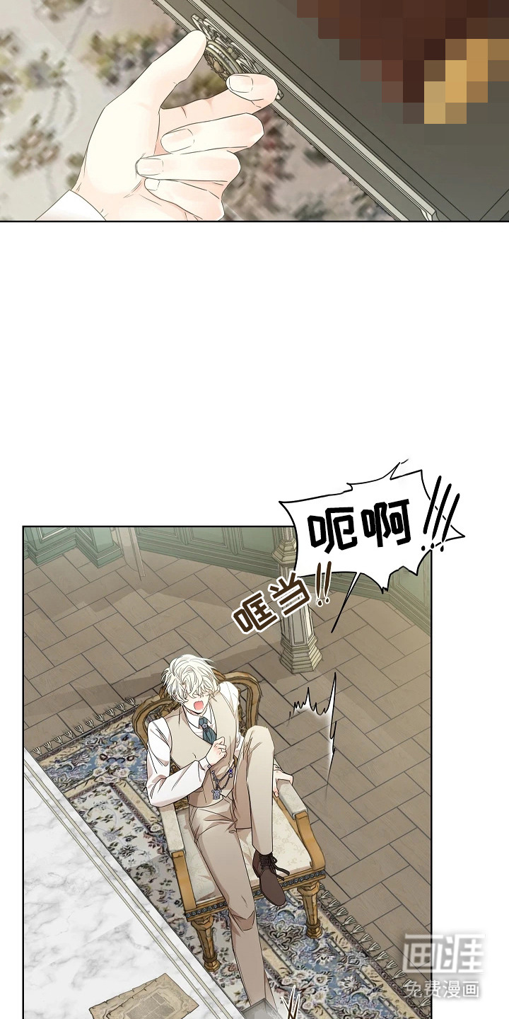 臣服于他的指尖 第8话 第15页