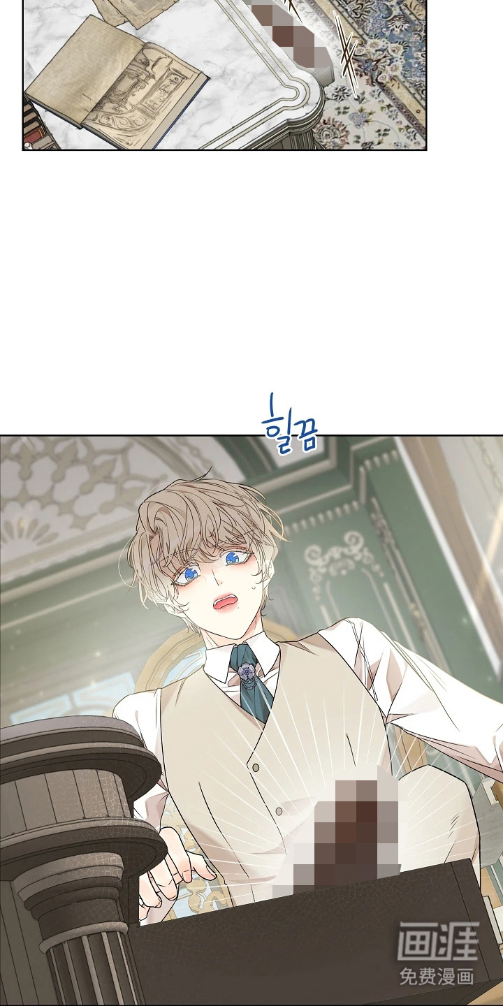 臣服于他的指尖 第8话 第16页