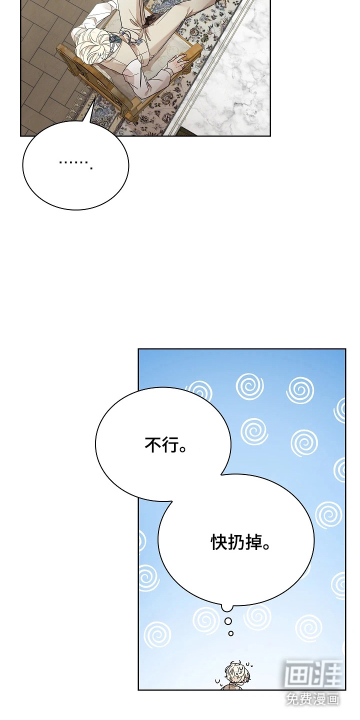 臣服于他的指尖 第8话 第20页