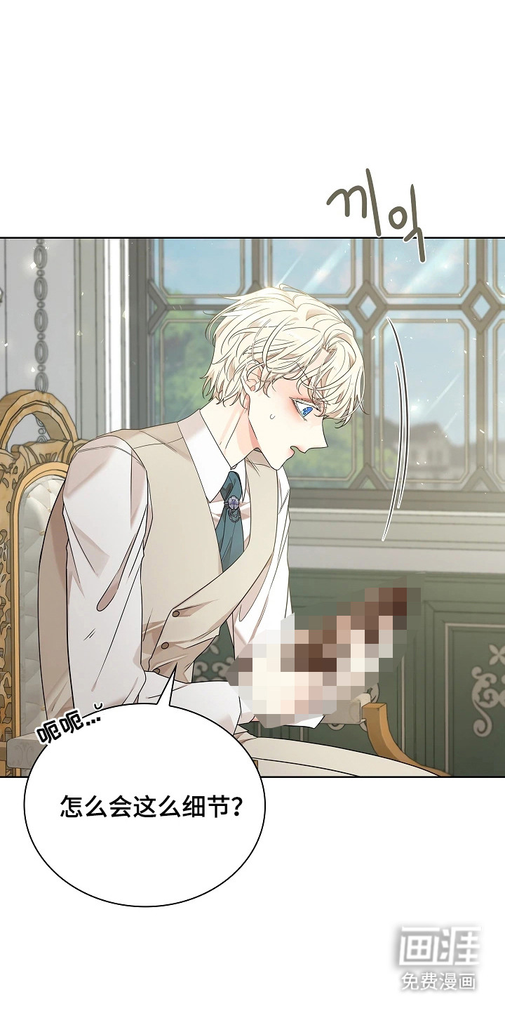 臣服于他的指尖 第8话 第21页