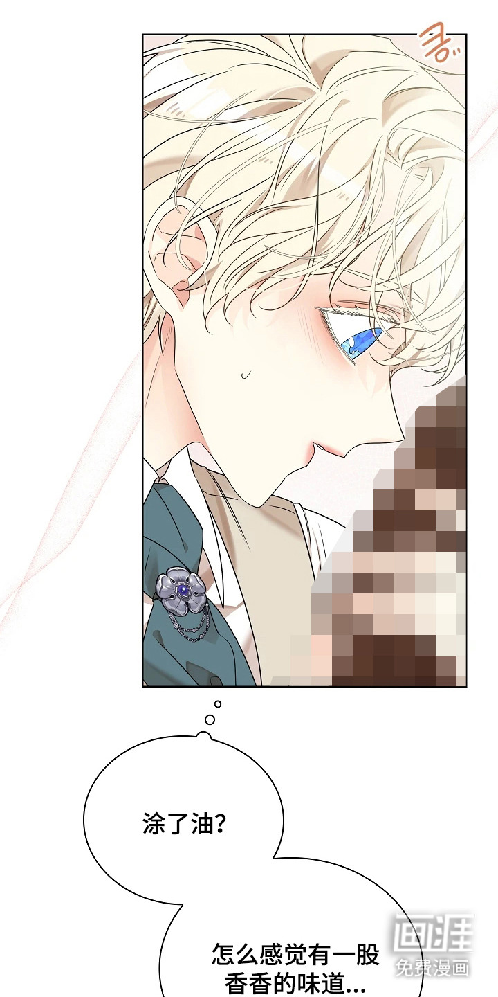 臣服于他的指尖 第8话 第22页