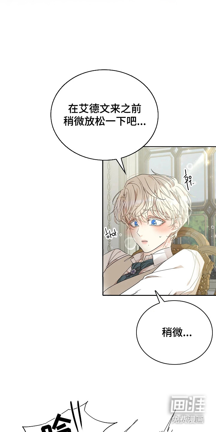 臣服于他的指尖 第9话 第2页