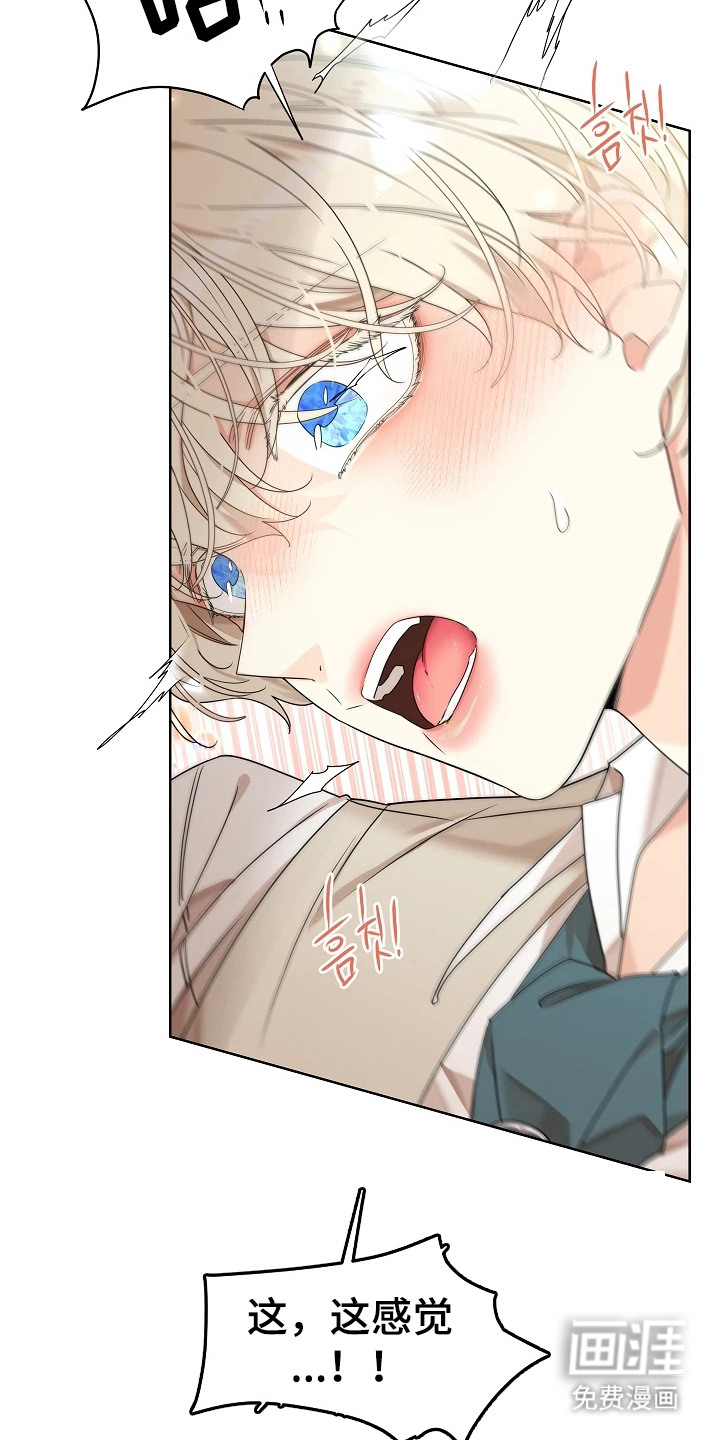 臣服于他的指尖 第9话 第3页