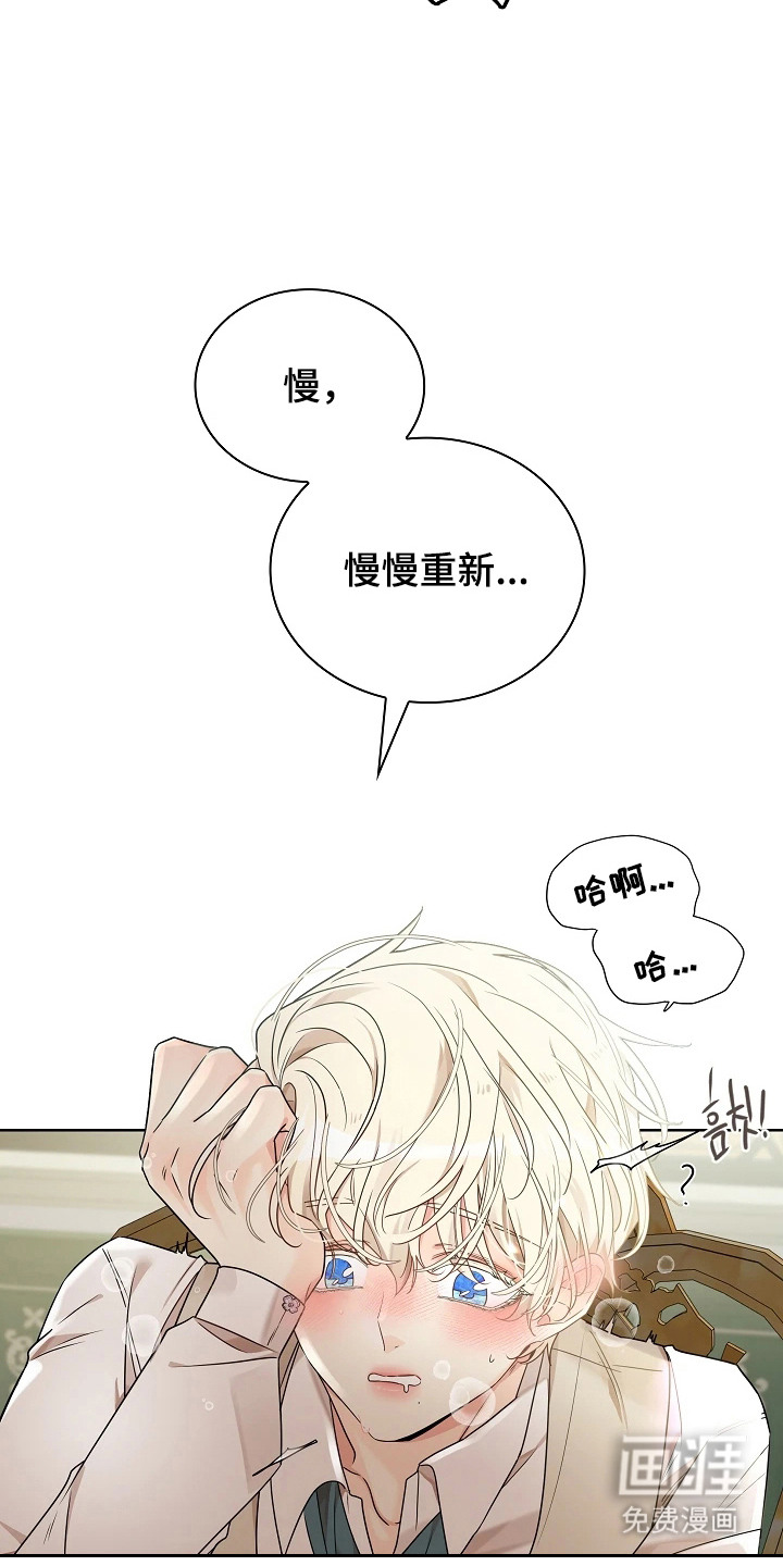 臣服于他的指尖 第9话 第4页