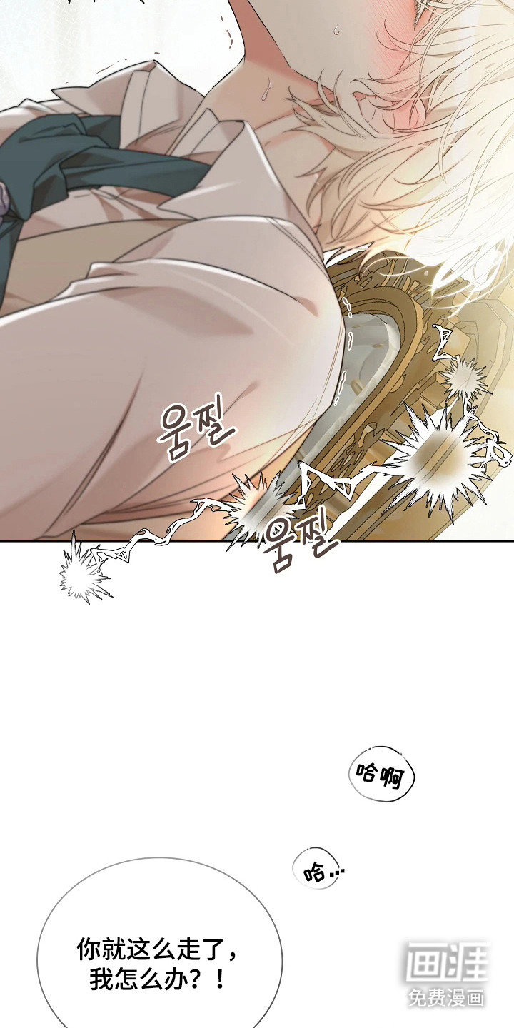 臣服于他的指尖 第9话 第6页