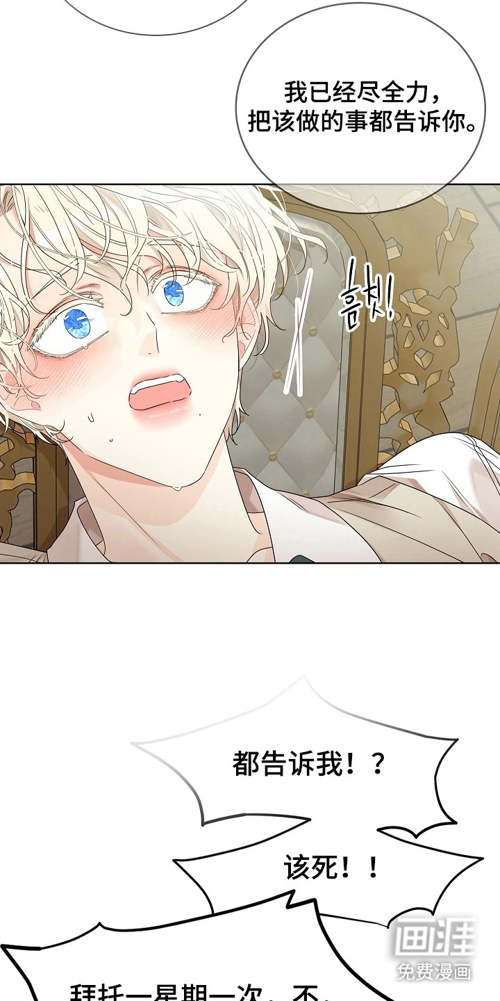 臣服于他的指尖 第9话 第7页