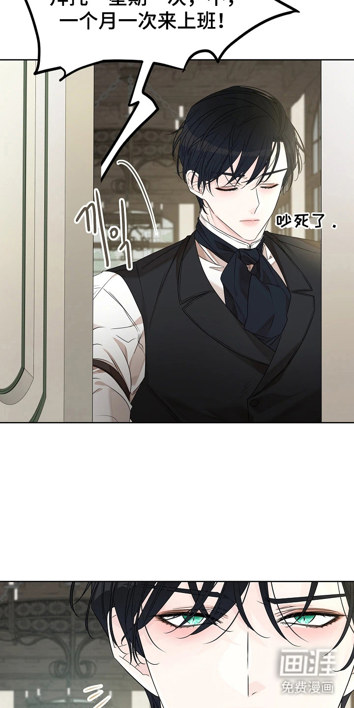 臣服于他的指尖 第9话 第8页